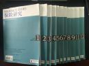 《保险研究》合售，2012年全年，缺第10期。