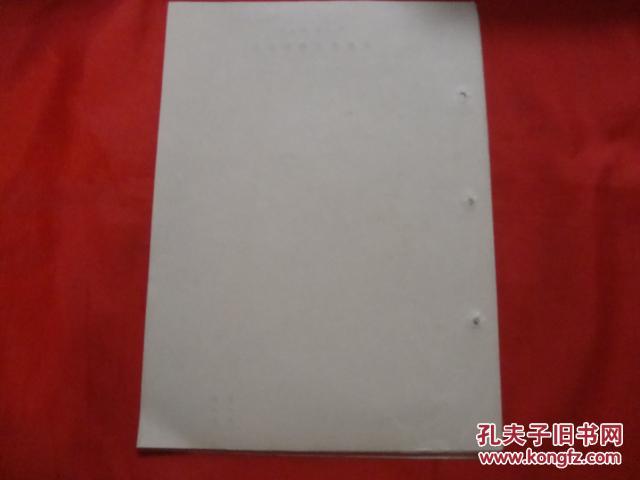 国立山东大学水产学系实验报告【空白未用28页】