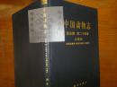 中国动物志.昆虫纲.第二十四卷.半翅目.毛唇花蝽科 细角花蝽科 花蝽科+