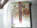 古典籍展大入札会目录 日文原版 平成25年出版 书中影印了大量日本古典图书画册图版