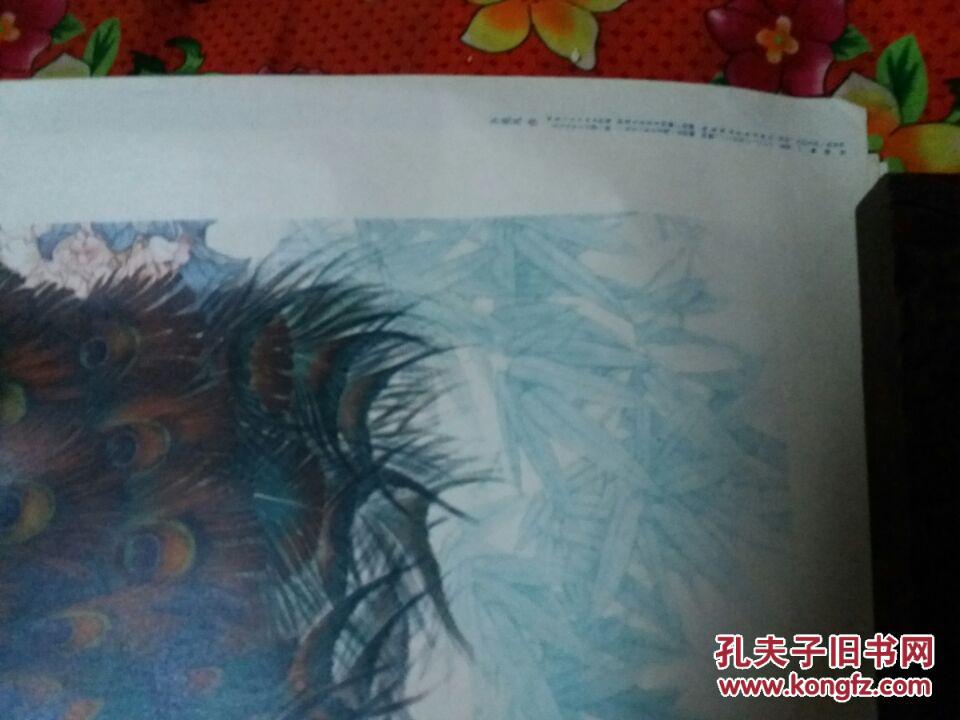 年画宣传画【峡谷新曲】