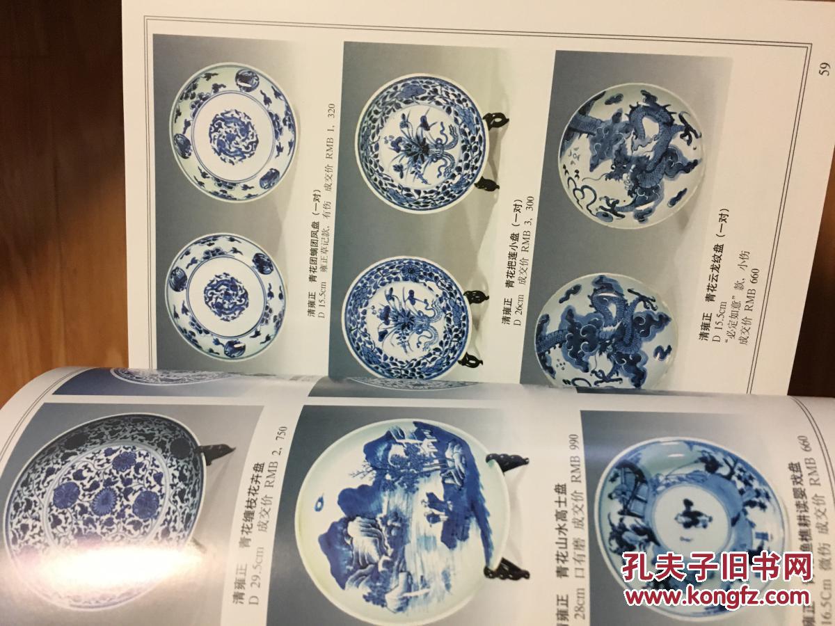 点击查看原图 《清代青花瓷器》经典,铜版纸彩印!