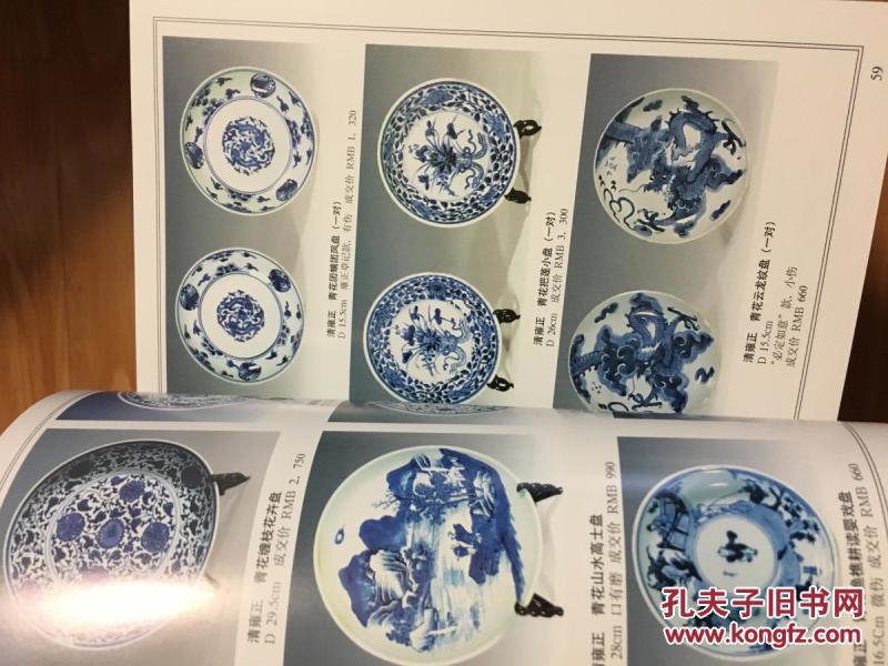 《清代青花瓷器》经典,铜版纸彩印!