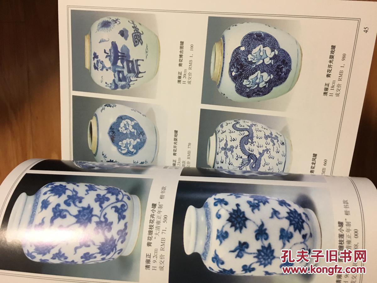 点击查看原图 《清代青花瓷器》经典,铜版纸彩印!