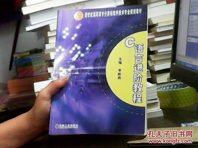 C語(yǔ)言進(jìn)階教程