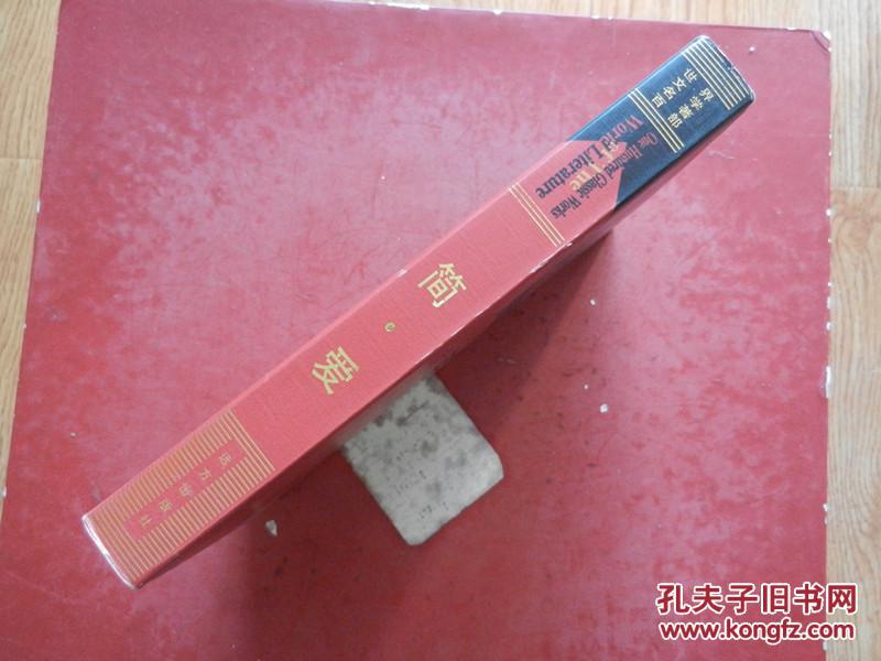 世界文学名著百部：简爱