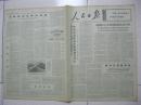 人民日报 1972年12月22日 第一～六版（上海市培光中学用党的基本路线教育学生；新华社紧急声明（美机炸伤我商船“红旗一四九号”，中国政府强烈抗议美帝国主义的挑衅行径）；在新的起点上——记北京下乡知识青年侯隽当了干部以后；总路线的光辉照古城——记开封市鼓楼区街道工业蓬勃发展；瑶寨新歌（广西南丹县瑶寨公社）；洞庭红桔（吴县洞庭公社）；联合国大会第二十七届会议闭幕）