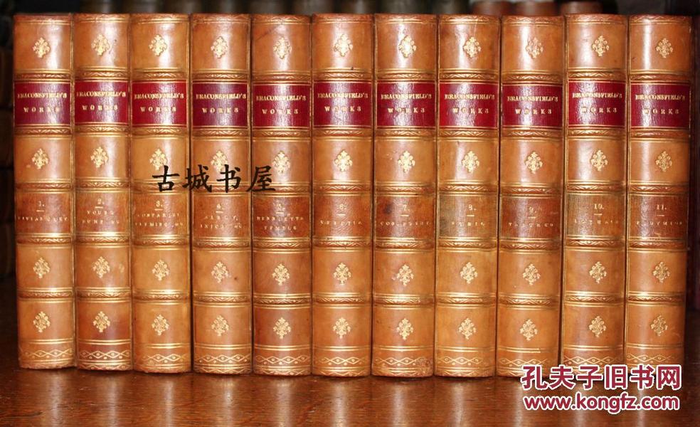 绝版，《本杰明·迪斯雷利作品集11卷》大量黑白插图，1882年伦敦出版