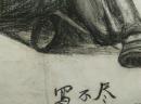 时期炭笔画《写不尽》 尺寸41*39.2cm