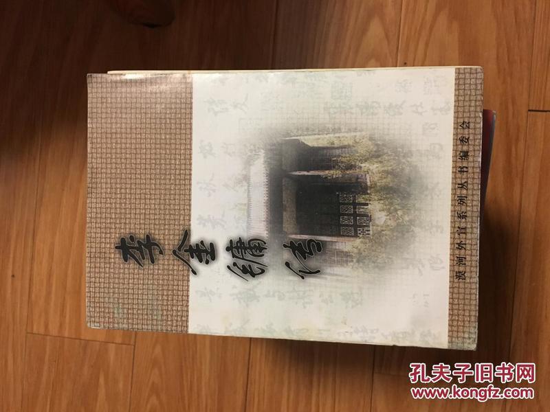 《李金镛传》（清末二品大员在漠河气壮山河的大淘金）【东北陶金文史，后附奏折等！】