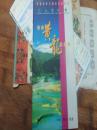 梦中黄龙入画来（单本）