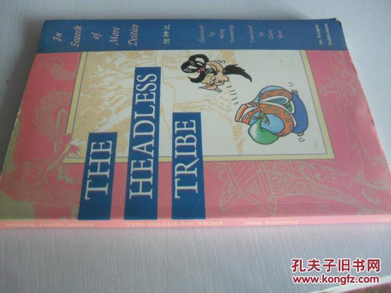 英文   无头部部落       The Headless Tribe