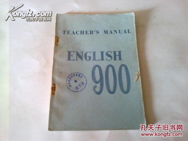 《TEACHER\"S MANUAL ENGLISH 900》