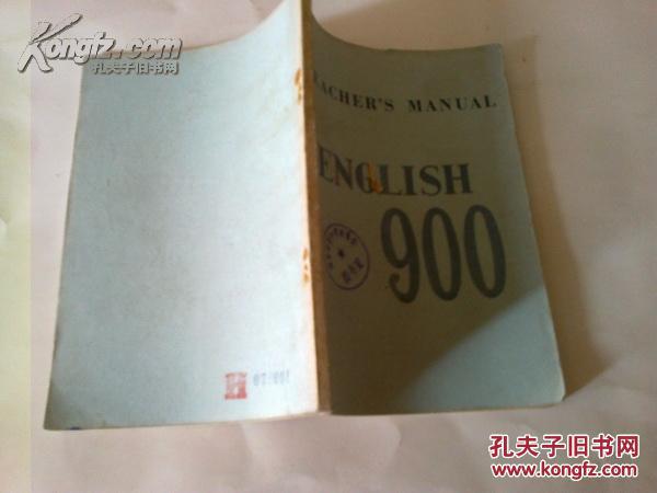 《TEACHER\"S MANUAL ENGLISH 900》