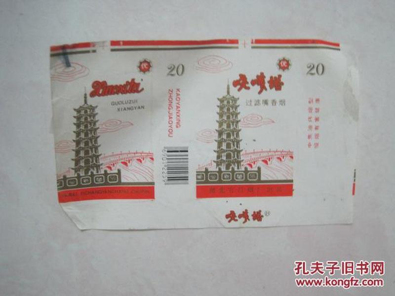 烟标：晓曦塔84S烟标（含焦标、横式、软标、拆包标，湖北宜昌烟厂出品）（55735）
