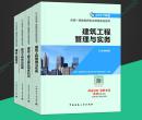 现货！（官方正版）2017一级建造师考试教材《建筑工程管理实务》全科4本