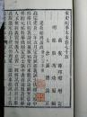 宋史纪事本末(现存16册)