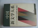 中国新文学大系（1949-1976-9--20精装+护封）   见图见说明。可零售