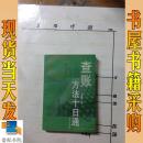 查賬方法十日通