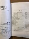 苏州经济史料--（第一辑）