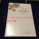 大家小书：名篇词例选说