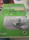 Pro/ENGINEER 快速入门教程