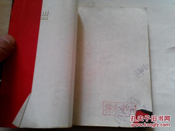 《末日的祭礼——百万国民党土匪大陆殉葬记》1994年3月1版1印