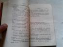《末日的祭礼——百万国民党土匪大陆殉葬记》1994年3月1版1印