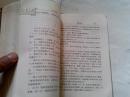 《末日的祭礼——百万国民党土匪大陆殉葬记》1994年3月1版1印