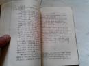 《末日的祭礼——百万国民党土匪大陆殉葬记》1994年3月1版1印