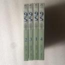 9S 遗产尖兵（1-4册）（日），叶山透著 正版