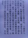 李映鸿：《李映鸿书法作品集》（文山州著名的书法家，云南省书法家协会会员。）（补图1）