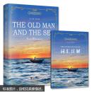 老人与海 全英文原版经典名著系列读物 昂秀书虫