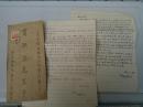 1953年陕西省岐山银行“解锡民”信札。800元邮票。内有学校分配等等情况