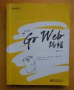 Go Web编程