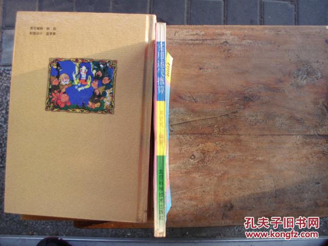 实用运气推算:“运气要决”详解及例证