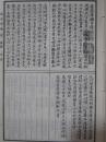 证治准绳 三、四册（伤寒 疡医）1958年1版1印5000册 精装本 带原护封 品佳