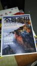 全景栾川【创刊号】