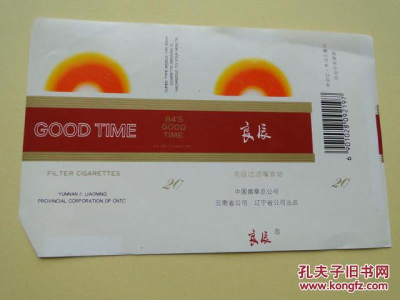 良辰 烟标（保真，库存未用， 中国烟草总公司）