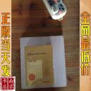 主題法的理論與標(biāo)引