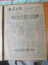 65年10月23日《安徽日报》印尼武装部队再次侵犯我驻印尼大使馆的外交特权，宣传画——沙荒滩上绘新图，我省设立石台县