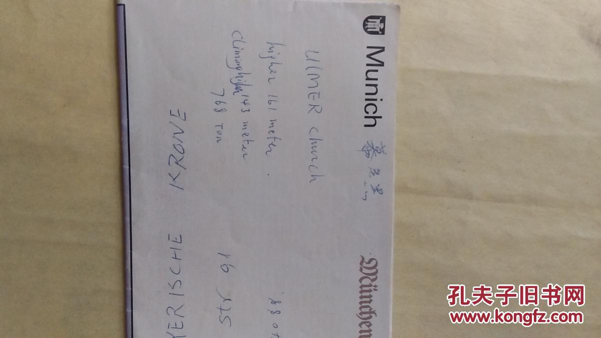 Munich慕尼黑地圖