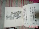 范曾画集（范曾美术名品集）1989年日本展览画册