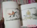 范曾画集（范曾美术名品集）1989年日本展览画册