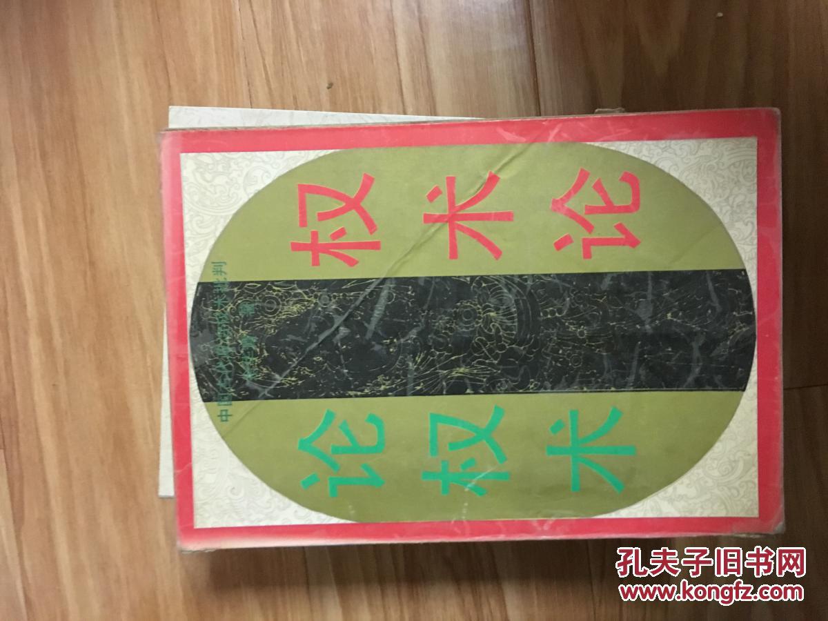 《权术论——论权术》经典权术谋略研究书籍！