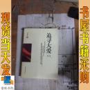 追尋大愛(ài):高職院校特色發(fā)展的探索與實(shí)踐  下