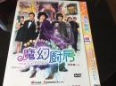 电影 魔幻厨房 简装版 DVD