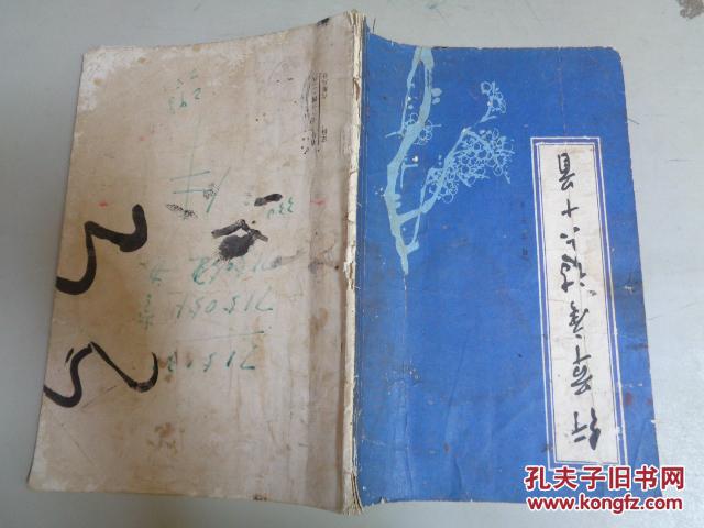 行草唐诗六十首