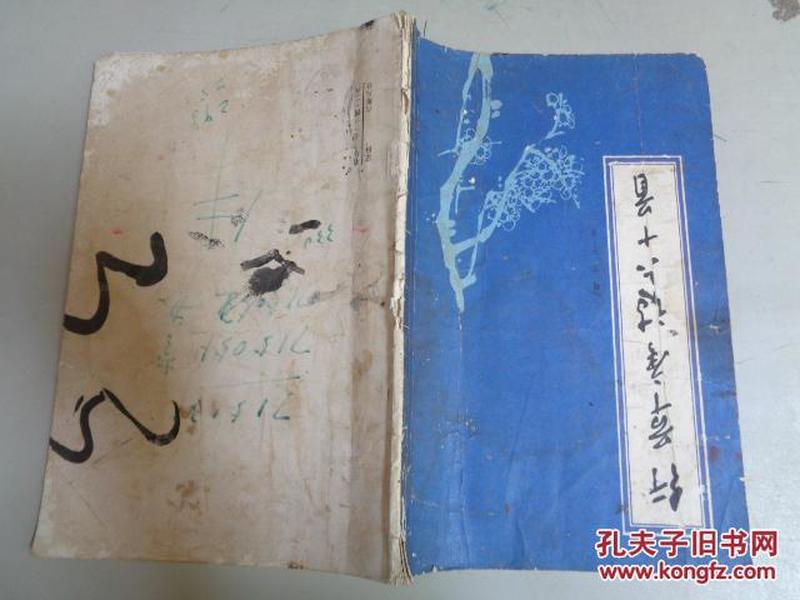 行草唐诗六十首