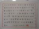 江苏 徐州  -书法名家  李参军   钢笔书法(硬笔书法） 1件 出版作品， 见描述 --  ---保真----见描述